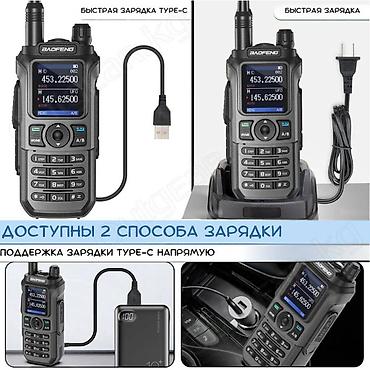 Рации и диктофоны: 🟠 Рация Baofeng UV-21 Pro V2 🟠 ⠀ Baofeng UV-21 Pro V2 является — 2