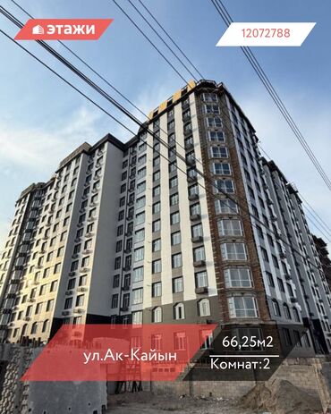 продаю гостиничный дом тип бишкеке: 2 комнаты, 66 м², 10 этаж