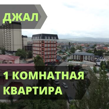Продажа участков: 1 комната, 42 м², 106 серия, 8 этаж, Косметический ремонт