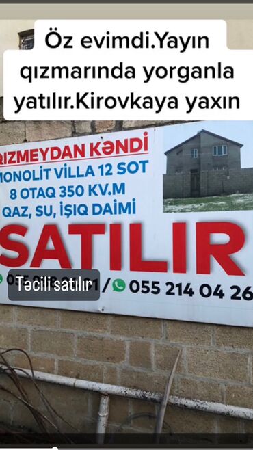 продажа недвижимости без посредников: Verilmiş nömrə ilə əlaqə saxlayın