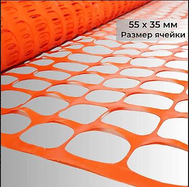 сигнальный жилет: Сетка аварийного ограждения (1,2х50 м) - используется для обозначения — 3