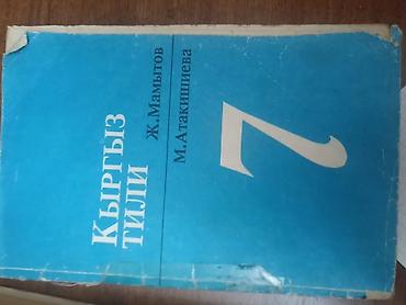 Математика: Подборка учебников: - Математика, 5 класс. Авторы: Н. Я. Виленкин, В — 13