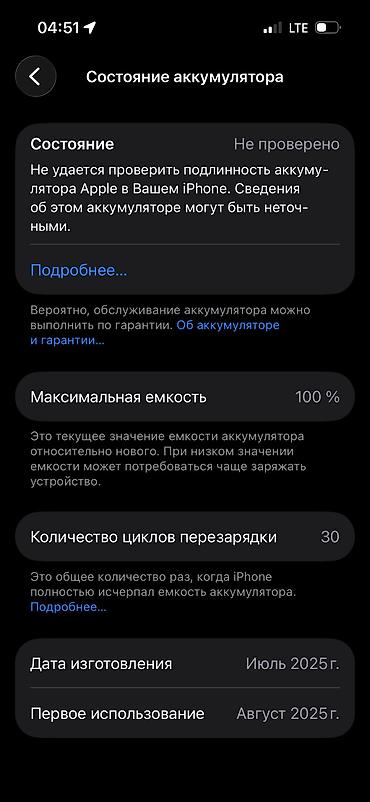 iphone duo: IPhone 15, Б/у, Черный, 100 % — 6