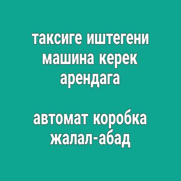 аренда автомобиля степ вагон: Сдаю в аренду: Легковое авто