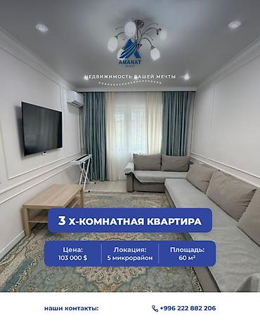 osh flat: 3 комнаты, 60 м², 5 мкр Индивидуалка, 4 этаж, Евроремонт — 1