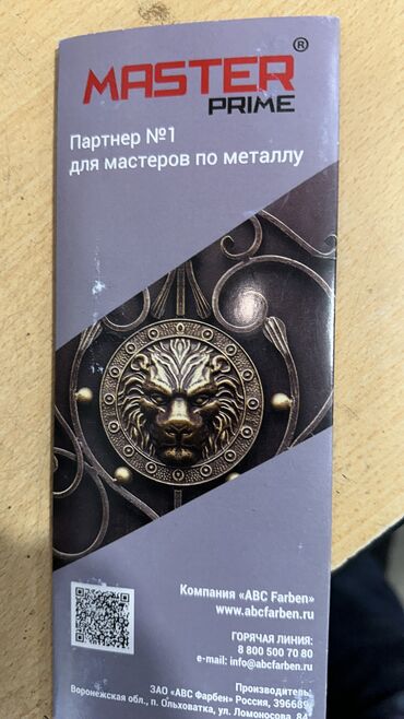 Краска для металла на ржавчину 3 в 1: Краски и эмали 3В1 антикоррозионные по металлу для наружных и — 11