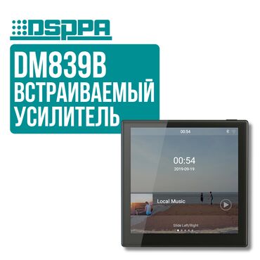 Усилители звука: Встраиваемый усилитель DSPPA DM839B Особенности: 4" IPS сенсорный