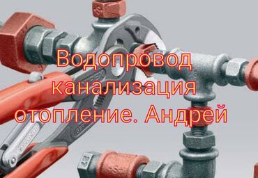 дрель бош: Канализационные работы | Монтаж канализационных труб, Прокладка канализации, Ремонт канализационных труб Больше 6 лет опыта
