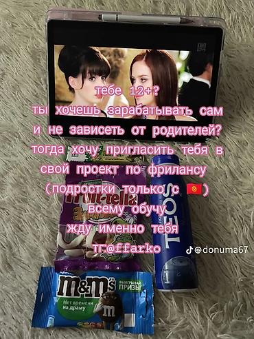 оформление мероприятия: Подростковый проект по фрилансу (12+) Ищутся участники в — 1