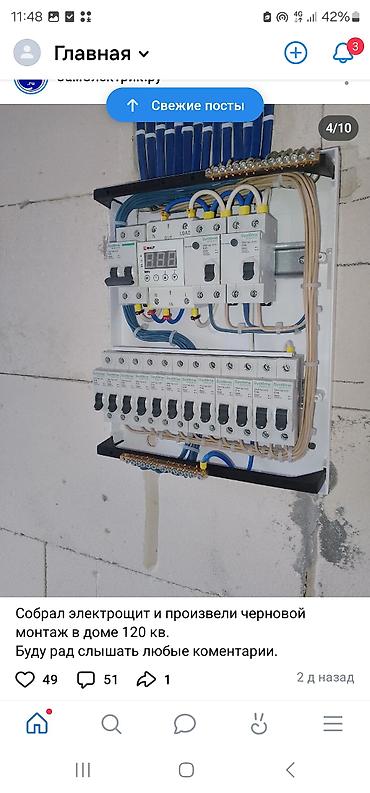 Электрики, электромонтажники: Электрик. Больше 6 лет опыта — 13