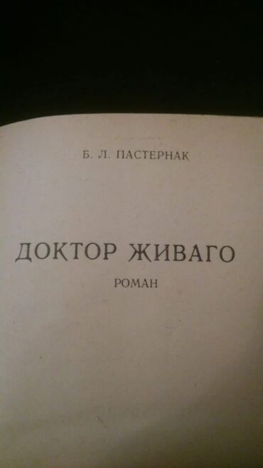 Bədii ədəbiyyat: Книги. Чтобы посмотреть все мои обьявления,нажмите на имя продавца — 22