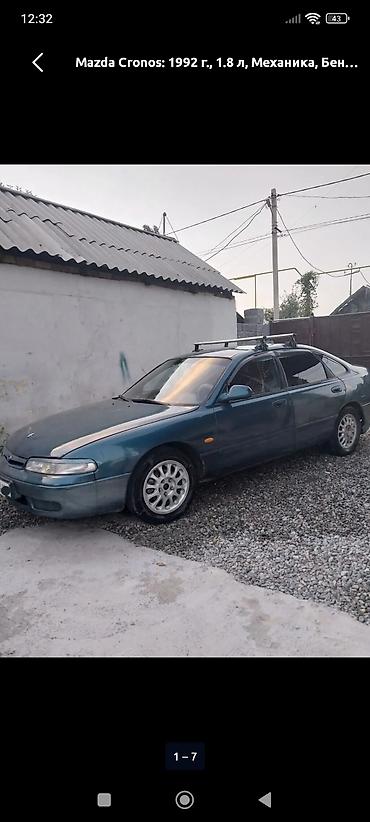 w210 e55 amg: Mazda Cronos: 1992 г., 1.8 л, Механика, Бензин, Седан — 3