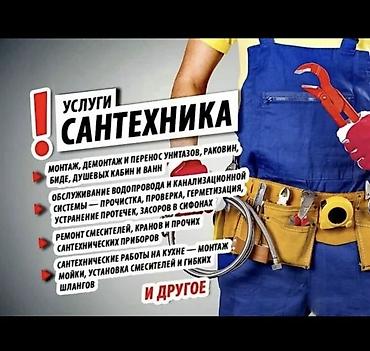 установка септиков под ключ: Сантехнические работы под ключ Услуги вадапровод и канализации и кобел — 3