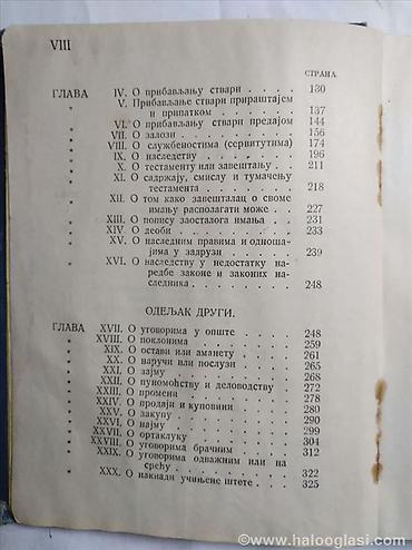 velika gitara: Knjiga:Građanski zakonik kraljevine Srbije 1913.god.413 str. 15 cm — 5