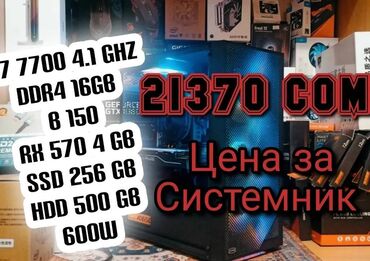 Процессоры: Процессор, Новый, Intel Core i7, 8 ядер, Для ПК