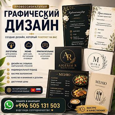жарнама: Графика дизайнери. 25 — 1