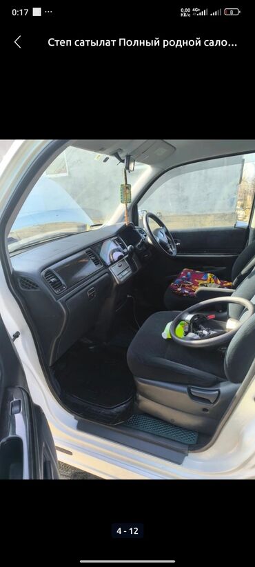 Honda: Honda Stepwgn: 2003 г., 2 л, Автомат, Бензин, Минивэн — 10