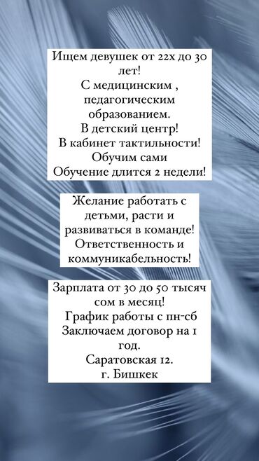 Сфера образования: Другие образовательные специальности