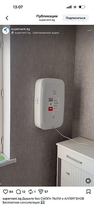 Установка телевизоров: Рекуператор Royal Clima Fiato Рекуператор Funai Fuji ERW-150 — 5