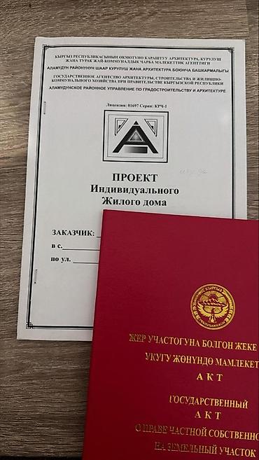 воронц: 7 соток, Для строительства, Красная книга — 1