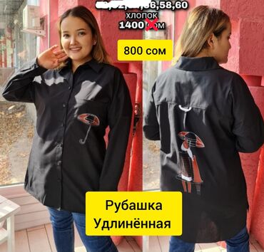 milan kg: Рубашка, Made in KG