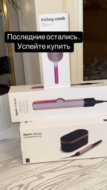 купить недорого детские золотые серьги: В наличии . Весь комплект 32000 Сомов 
Цвет сакура