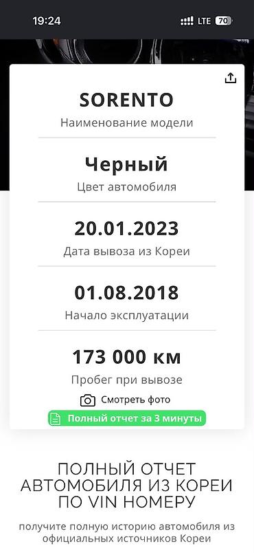 Kia: Kia Sorento: 2018 г. at lalafo.kg — 18 Kia: Kia Sorento: 2018 г. — 18