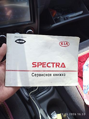 Kia: Kia Spectra: 2006 г., 1.6 л, Механика, Бензин, Седан — 1