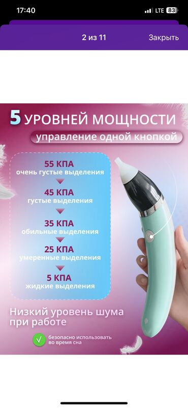 Другие медицинские товары: Аспираторы, самые качественные, усовершенствованные в наличии 💥💥 — 4