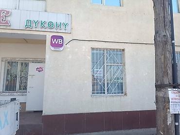 сборщик товаров: Пункт выдачи заказов Wildberries - Помещение оформлено в фирменном — 1