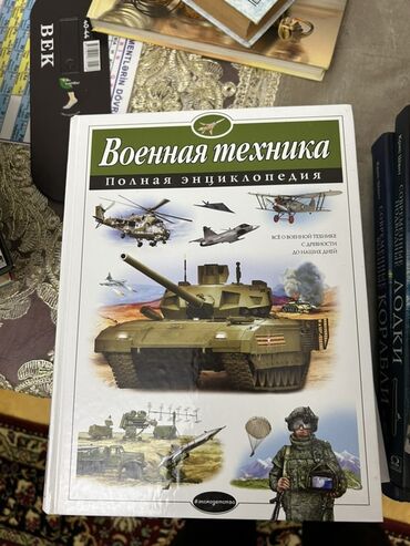 Ensiklopediyalar: Məhsul: Rus dilində illüstrasiyalı ensiklopedik kitablar dəsti — 34