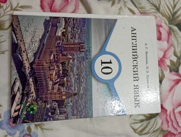 где можно купить пистолет: Продам книги школьные.
каждая по 200 сом