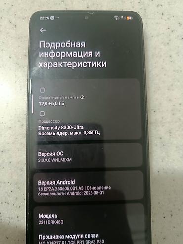 poco g4: Poco Б/у, 512 ГБ, цвет - Черный, 1 SIM — 6