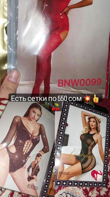 Эротическое женское нижнее бельё купить по лучшей цене в Украине – интернет магазин Инканто