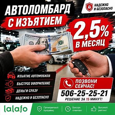 far cry 4: Автоломбард с изъятием — 1