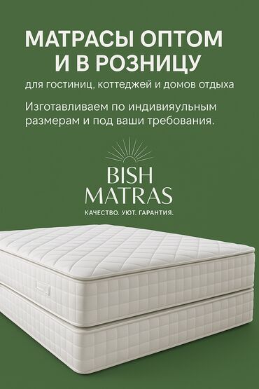 блок питания 450: Принимаем заказы на матрасы ОПТОМ и В РОЗНИЦУ ❗️