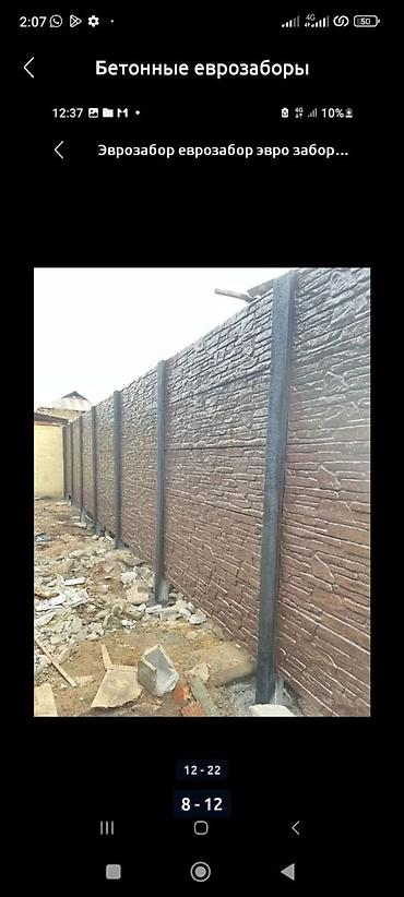Бетонные еврозаборы: Бетонные еврозаборы — готовые секционные ограждения из армированного — 23