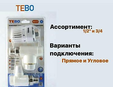 Тепловые завесы: Предлагаются радиаторы отопления Radena, состоящие из шести секций at lalafo.kg — 2 Тепловые завесы: Предлагаются радиаторы отопления Radena, состоящие из шести секций — 2