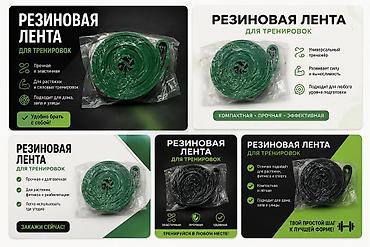 Резиновая лента для тренировок - Универсальный тренажёр для растяжки
