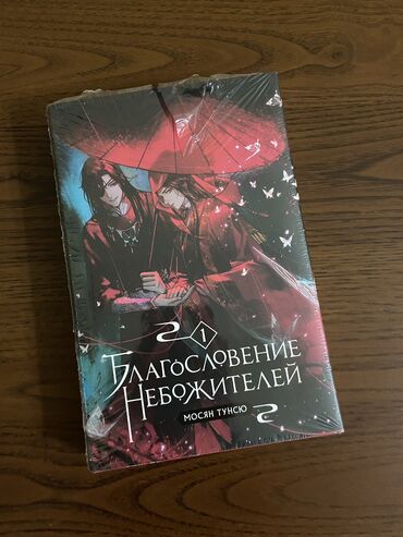 Художественная литература: Подростковая литература, На русском языке, Новый, Самовывоз