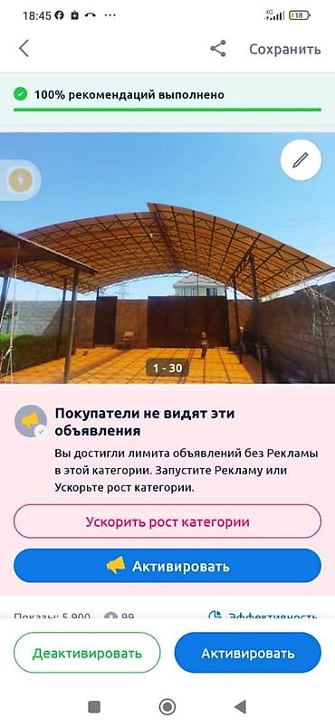 Сварка: Сварка | Навесы Монтаж — 1