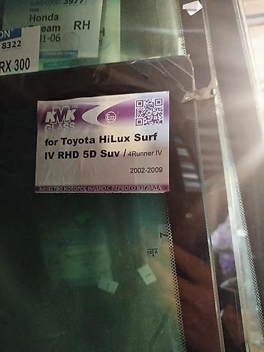 токмок разное: Лобовые стекла .На все грузовые авто.Выезд на место — 3