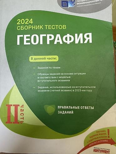 Testlər: DİM test topluları – müxtəlif fənlər üzrə Paketdə olan nəşrlər: - — 1