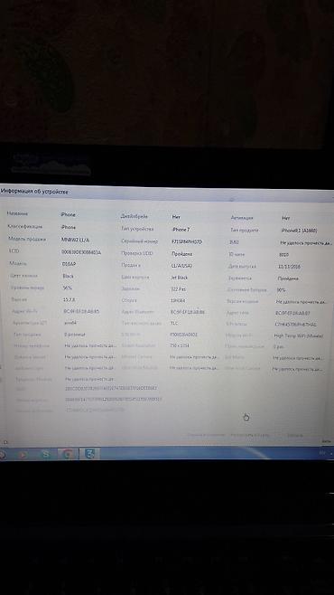 Apple iPhone: IPhone 7, Б/у, 256 ГБ, Черный — 9