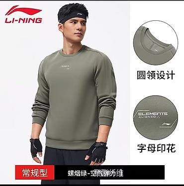 Толстовки: Мужская толстовка, L, Li-Ning, Новый, цвет - Зеленый, Самовывоз, Платная доставка — 1