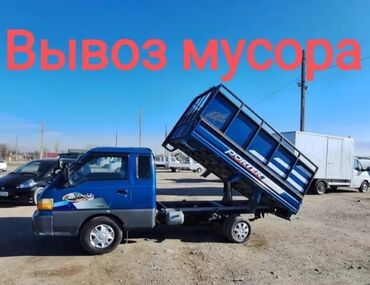бусик на продажу: Вывоз мусора Вывоз мусора Вывоз мусора Вывоз мусора Вывоз мусора Вывоз