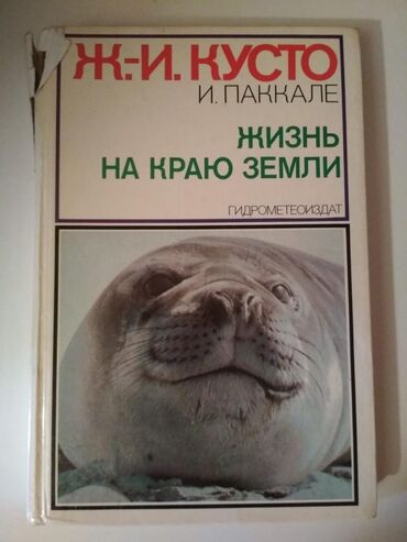 Bədii ədəbiyyat: Kitabların hər biri 1 manatdan. Başqa kitablar da var. Ünvan Azadlıq — 6