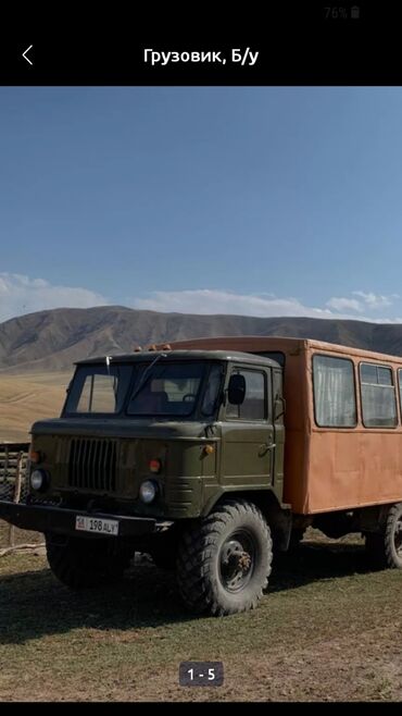 тико болсо: Капот GAZ Колдонулган