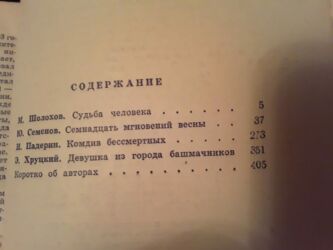 Bədii ədəbiyyat: 1 штука-2 маната. Книги-сборники. Чтобы посмотреть все мои — 5
