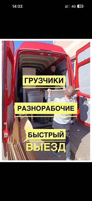 портер переезд: Услуги грузчиков и разнорабочих. Быстрый выезд. Что делаем: - — 1